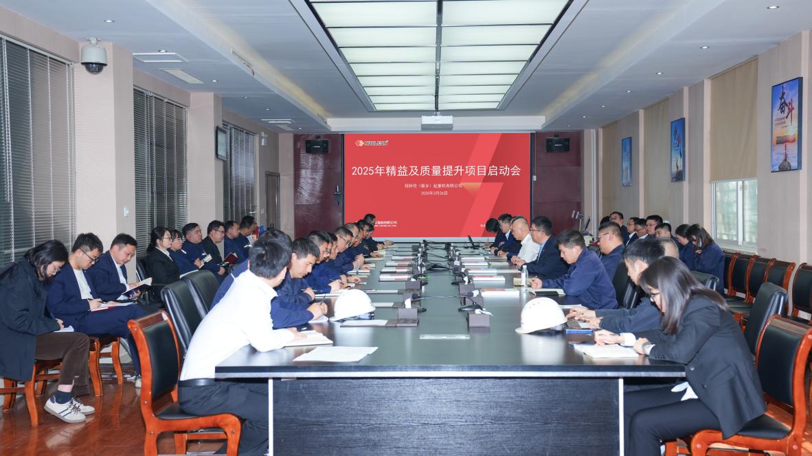 紐科倫公司召開“精益及質量提升項目”活動啟動會